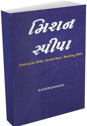 Mission Spipa Mission Spipa